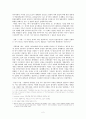 진화론과 창조론의 논쟁에 대한 고찰 2페이지
