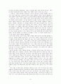 진화론과 창조론의 논쟁에 대한 고찰 6페이지