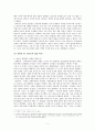 진화론과 창조론의 논쟁에 대한 고찰 7페이지