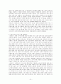 진화론과 창조론의 논쟁에 대한 고찰 10페이지