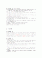 특수체육 4페이지