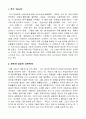 서울 1964년 겨울 2페이지