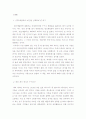 메리케이애쉬의 리더십 2페이지