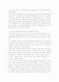 메리케이애쉬의 리더십 5페이지
