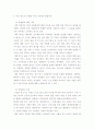 메리케이애쉬의 리더십 6페이지