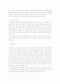 메리케이애쉬의 리더십 7페이지
