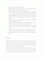 메리케이애쉬의 리더십 8페이지