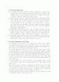 공채제도 4페이지