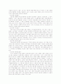 공채제도 6페이지