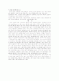 공채제도 8페이지