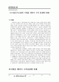 토지정보시스템의 시대별 데이터 구축 현황에 대해 1페이지