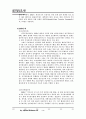 토지정보시스템의 시대별 데이터 구축 현황에 대해 3페이지