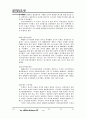 토지정보시스템의 시대별 데이터 구축 현황에 대해 4페이지