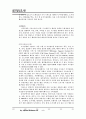 토지정보시스템의 시대별 데이터 구축 현황에 대해 5페이지