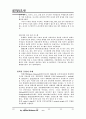 토지정보시스템의 시대별 데이터 구축 현황에 대해 6페이지