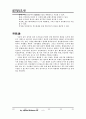 토지정보시스템의 시대별 데이터 구축 현황에 대해 7페이지