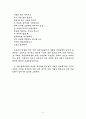 무지에서 시작된 인권침해와 인권에 대한 사소한 관점의 차이 7페이지