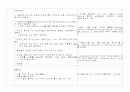 prematurity Case study 4페이지