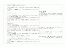 prematurity Case study 5페이지