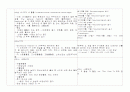 prematurity Case study 6페이지