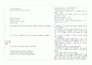 prematurity Case study 8페이지