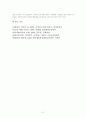 사이버 시대의 청소년 성비행 21페이지