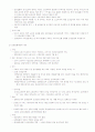 장기요양보험제도 도입 4페이지