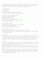 소비자보호법 3페이지