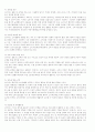 소비자보호법 4페이지