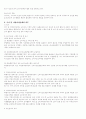 소비자보호법 5페이지