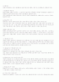 소비자보호법 8페이지