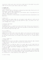 소비자보호법 10페이지