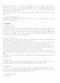 소비자보호법 11페이지