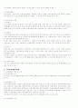 소비자보호법 12페이지
