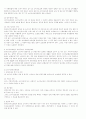 소비자보호법 14페이지