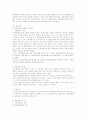 방문판매등에관한법률 2페이지