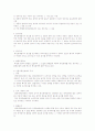 방문판매등에관한법률 7페이지