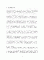 국민의 사법참여 2페이지