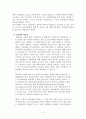 국민의 사법참여 3페이지