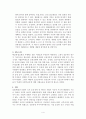 국민의 사법참여 5페이지