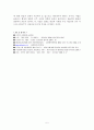 국민의 사법참여 6페이지
