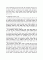 영화“최종판결”의 공동체주의 3페이지