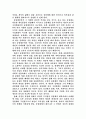 영화“최종판결”의 공동체주의 4페이지