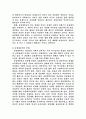 영화“최종판결”의 공동체주의 5페이지