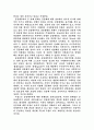 영화“최종판결”의 공동체주의 6페이지