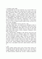 영화“최종판결”의 공동체주의 7페이지