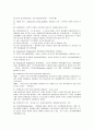 행정학 시험 대비 핵심체크 100선 4페이지