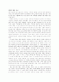 팔월의 빛을 읽고 1페이지