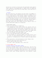 간호법규) 부정행위, 주의태만, 과실 9페이지