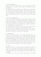 사기열전 7페이지